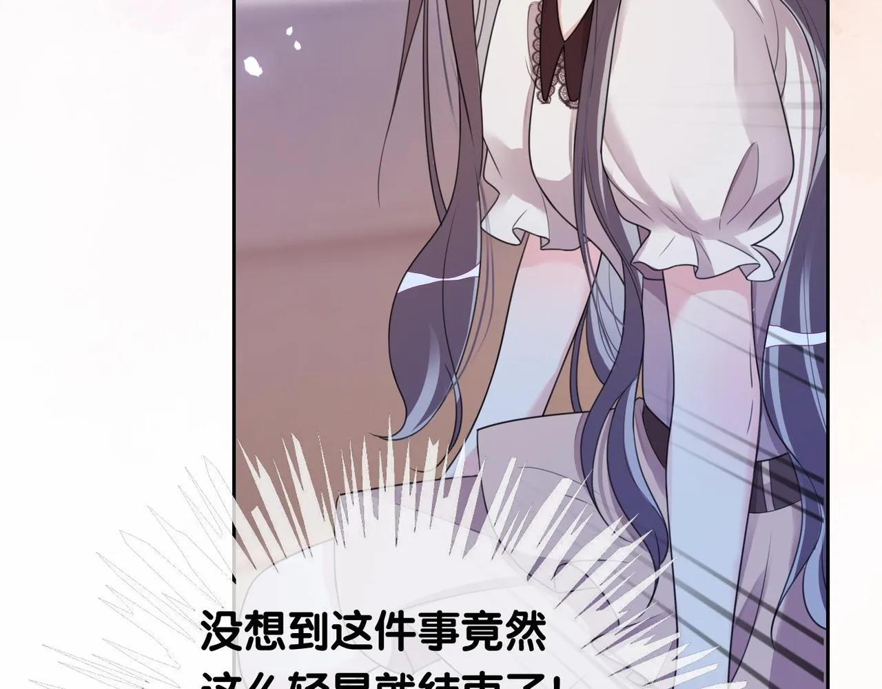 第23话 补偿 第24页