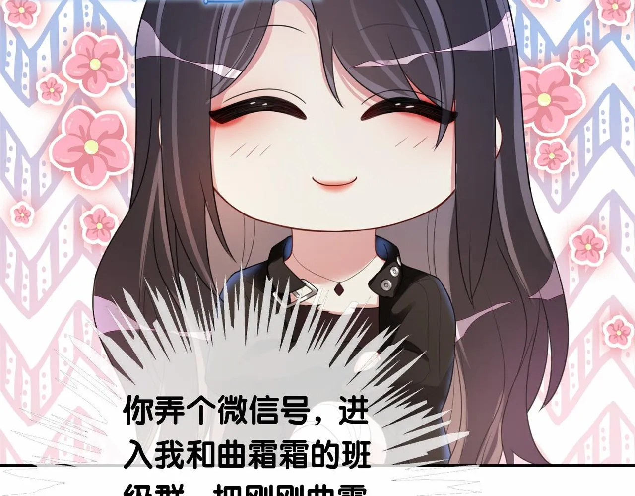 第23话 补偿 第28页