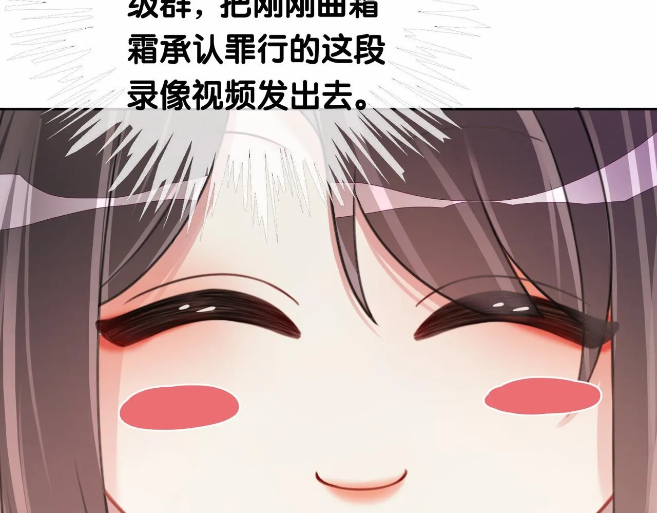 第23话 补偿 第29页
