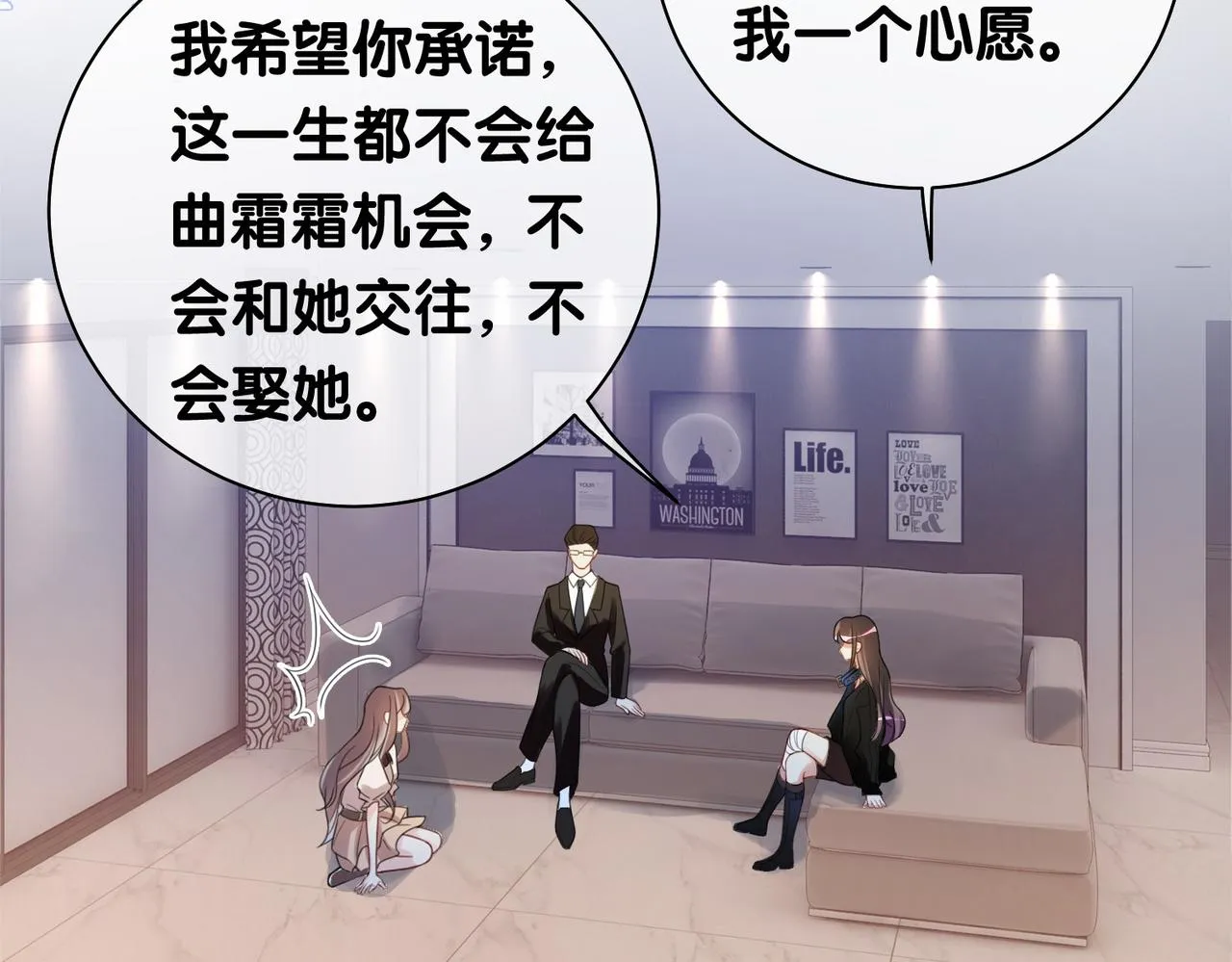 第23话 补偿 第32页