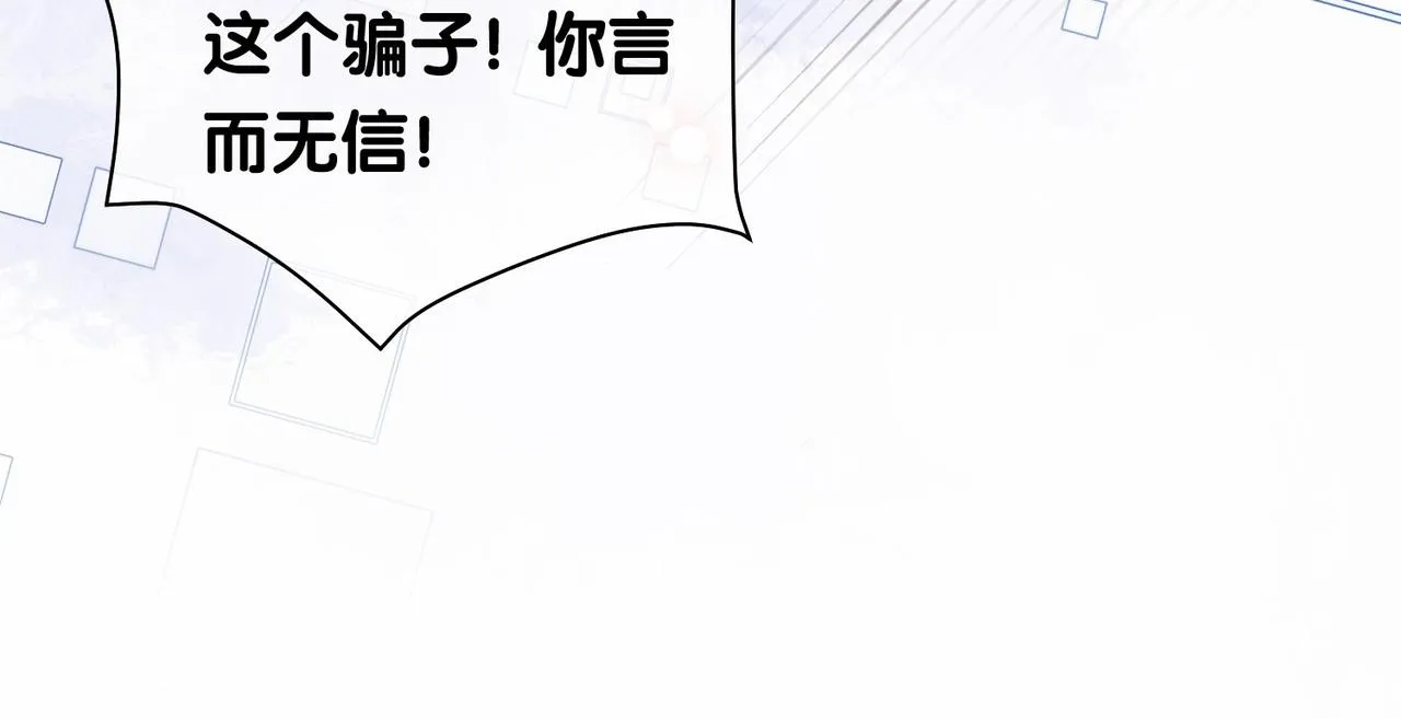 第23话 补偿 第35页
