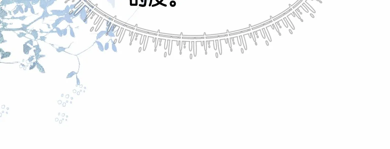 第23话 补偿 第79页