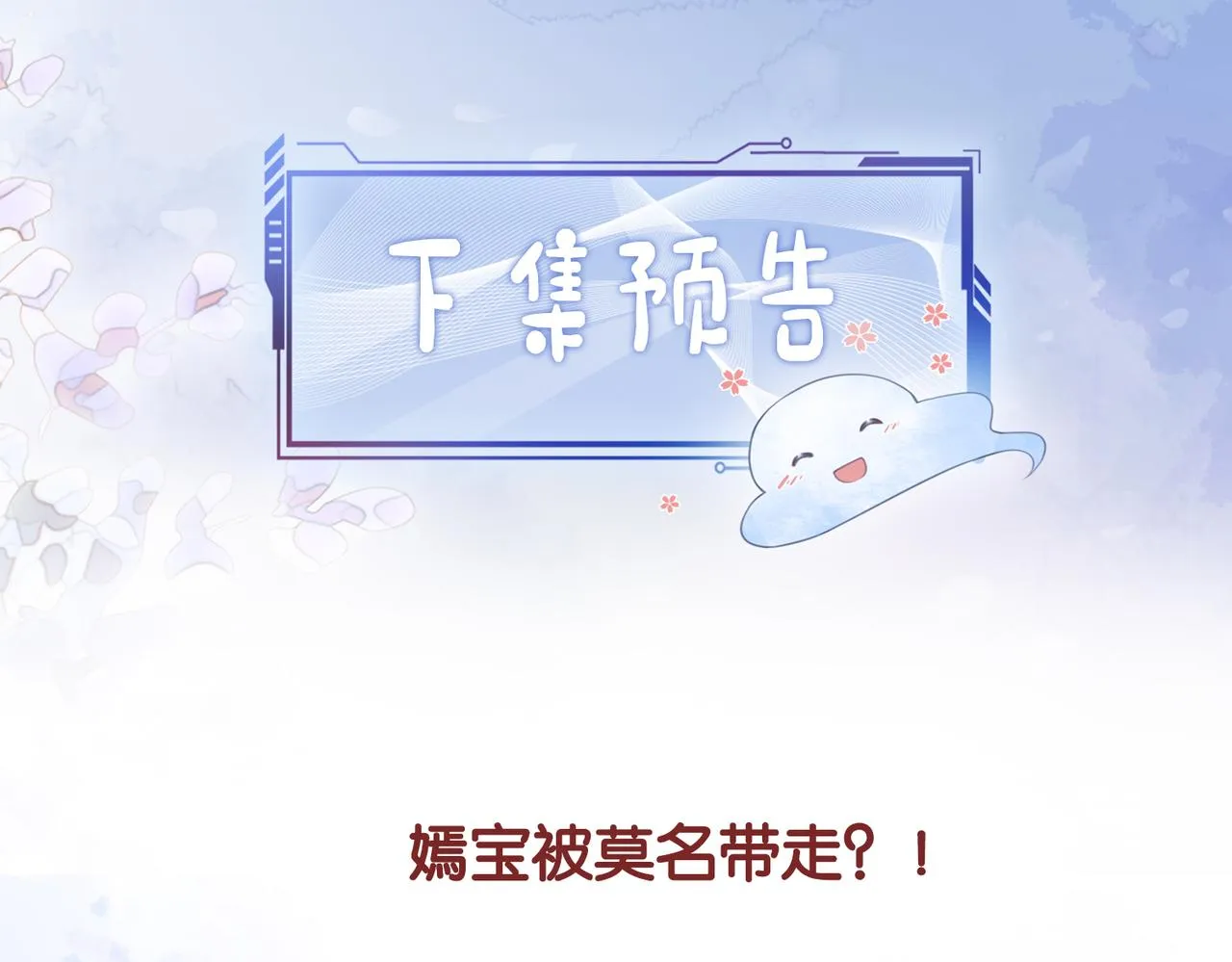 第23话 补偿 第106页