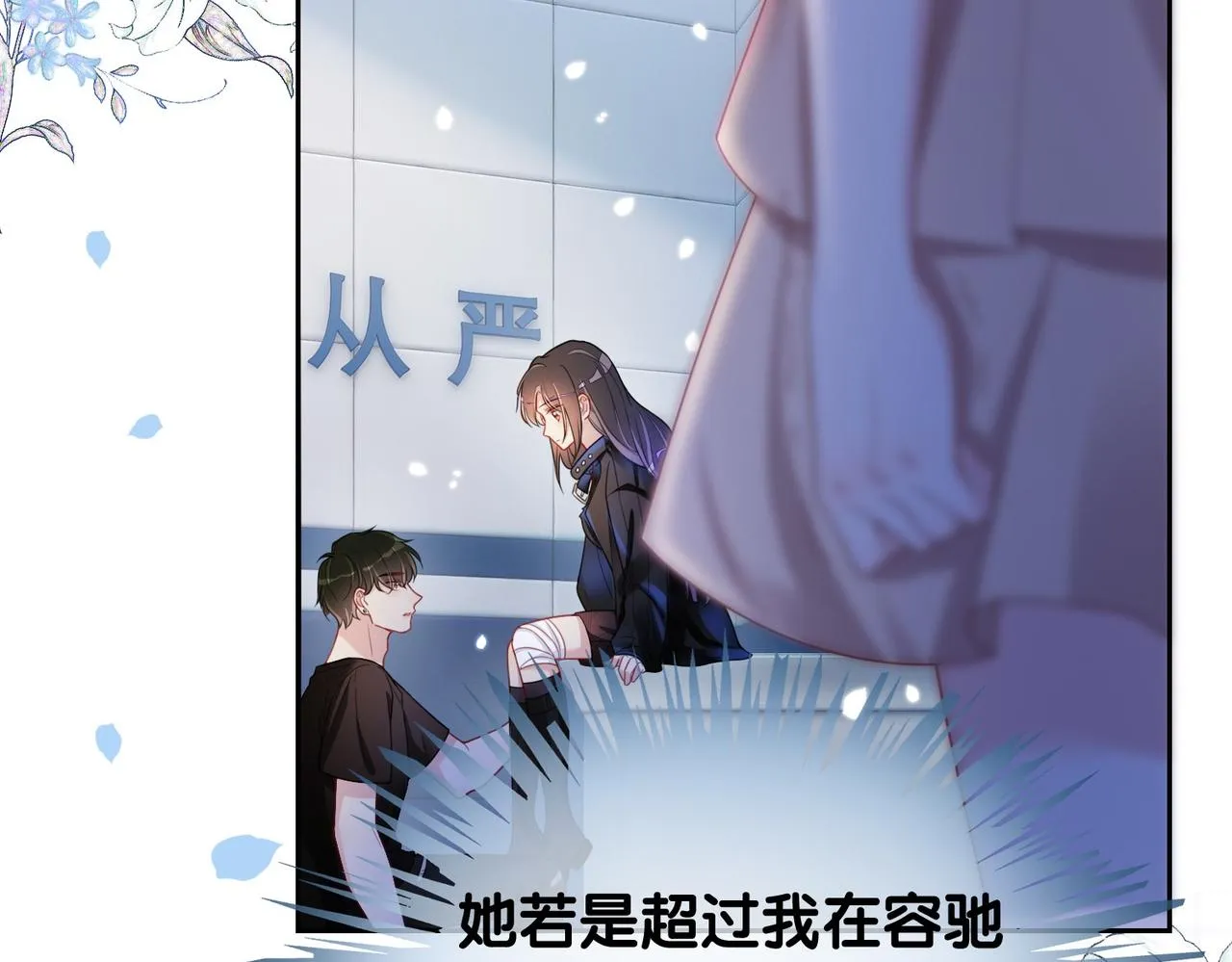 第22话 正面开撕！ 第6页