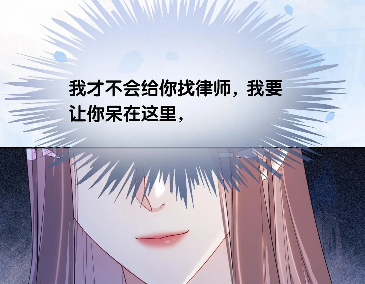 第22话 正面开撕！ 第11页