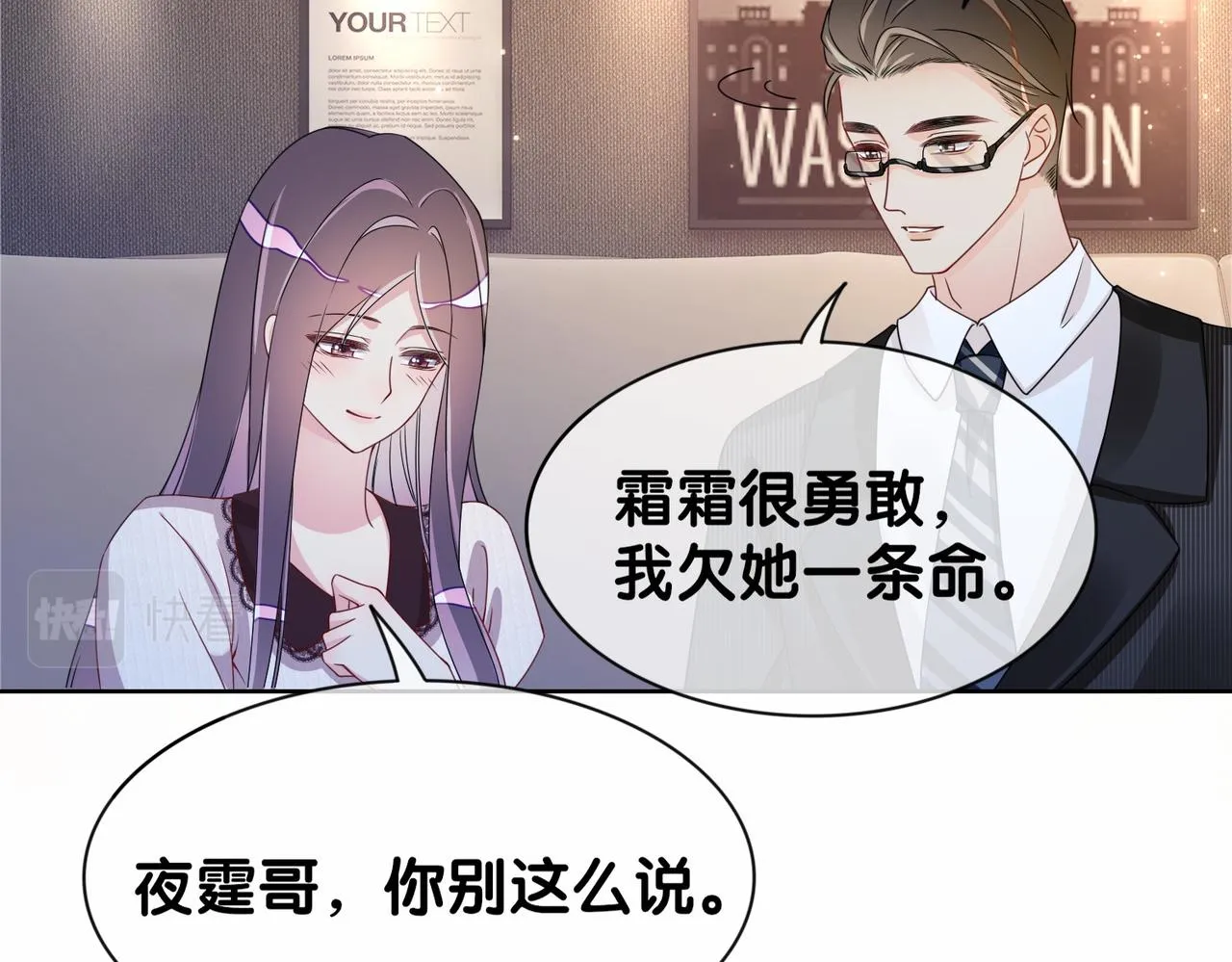 第22话 正面开撕！ 第34页
