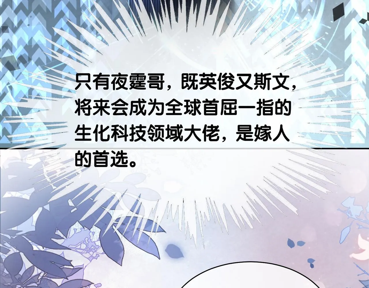 第22话 正面开撕！ 第42页
