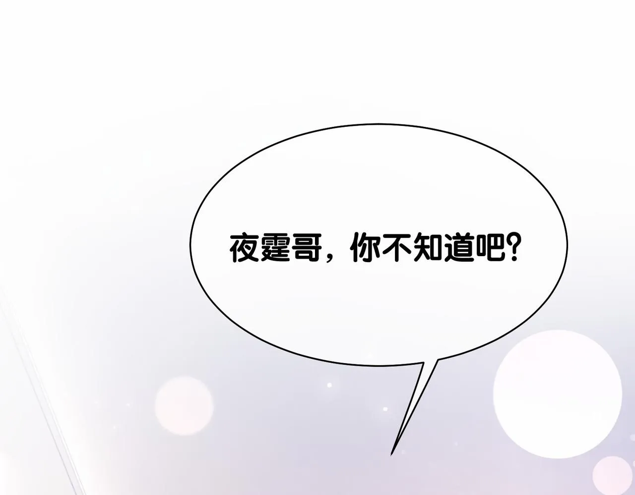 第22话 正面开撕！ 第46页