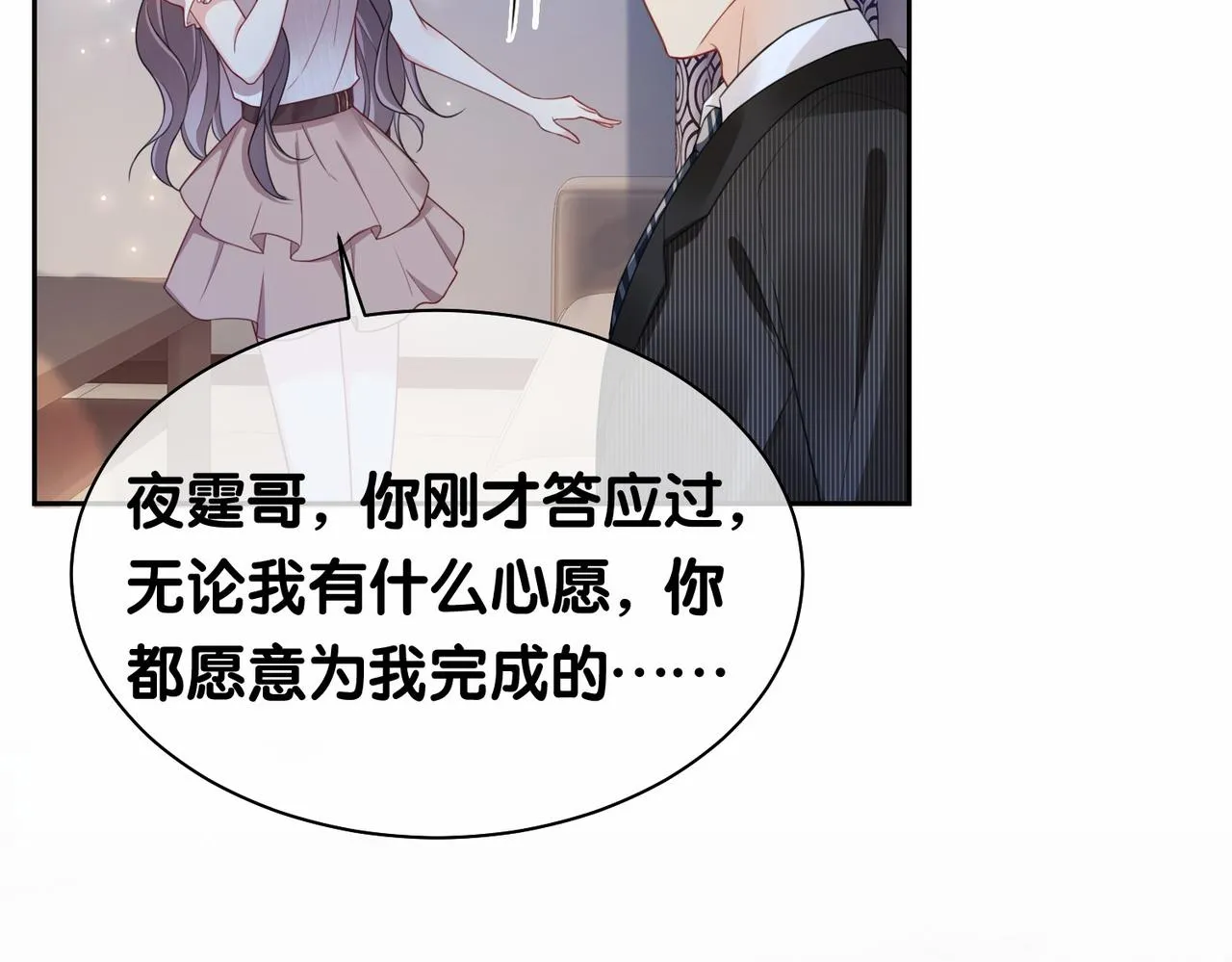 第22话 正面开撕！ 第53页