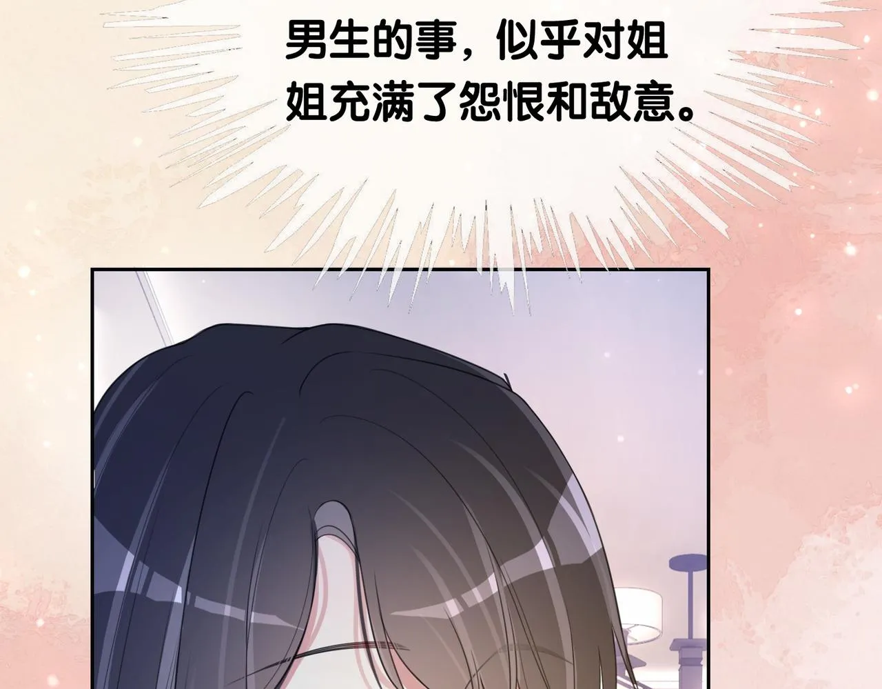 第22话 正面开撕！ 第67页