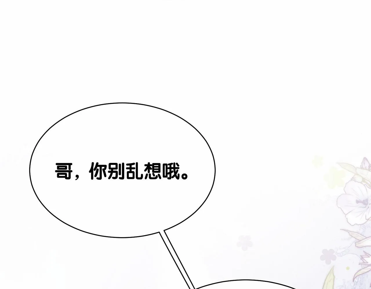 第22话 正面开撕！ 第101页