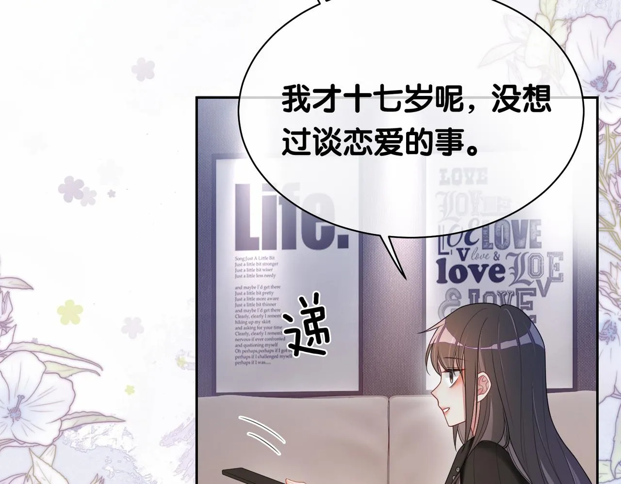 第22话 正面开撕！ 第102页