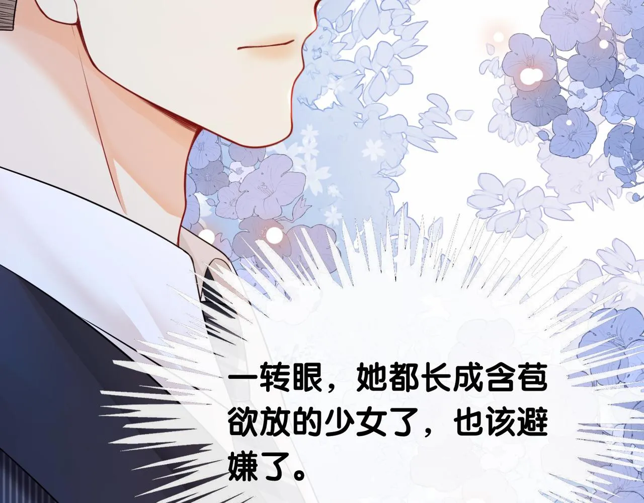 第22话 正面开撕！ 第122页