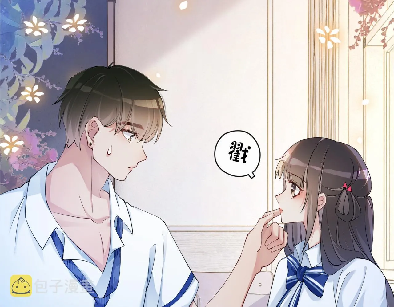 第25话 二选一 第13页
