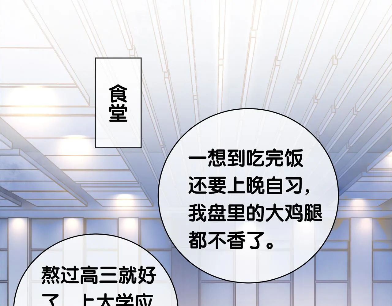 第25话 二选一 第29页