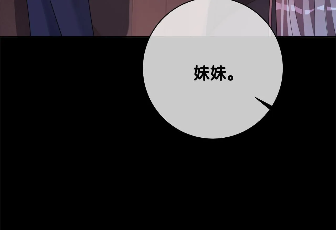 第25话 二选一 第44页