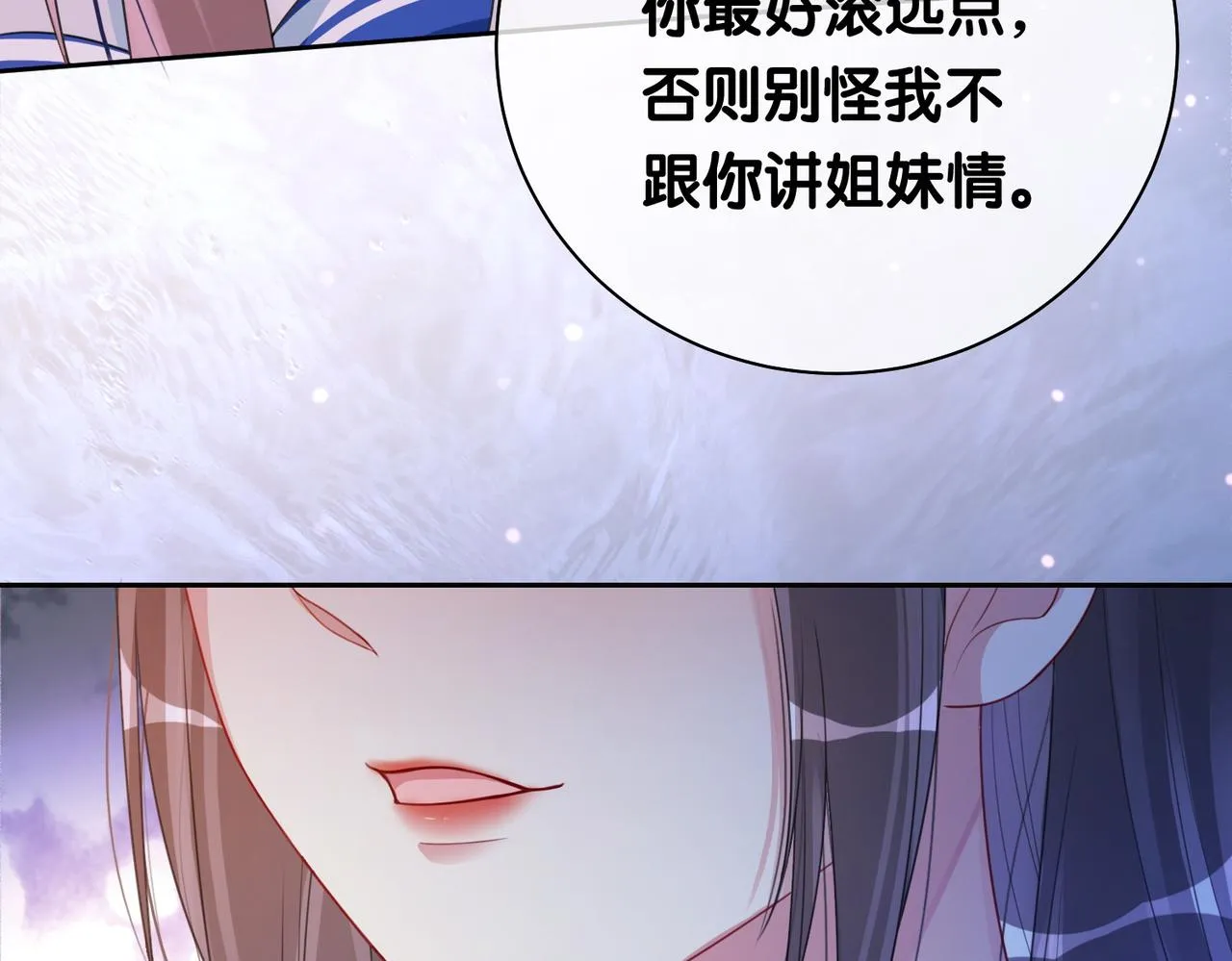 第25话 二选一 第51页