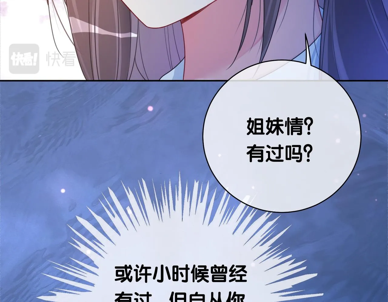 第25话 二选一 第52页