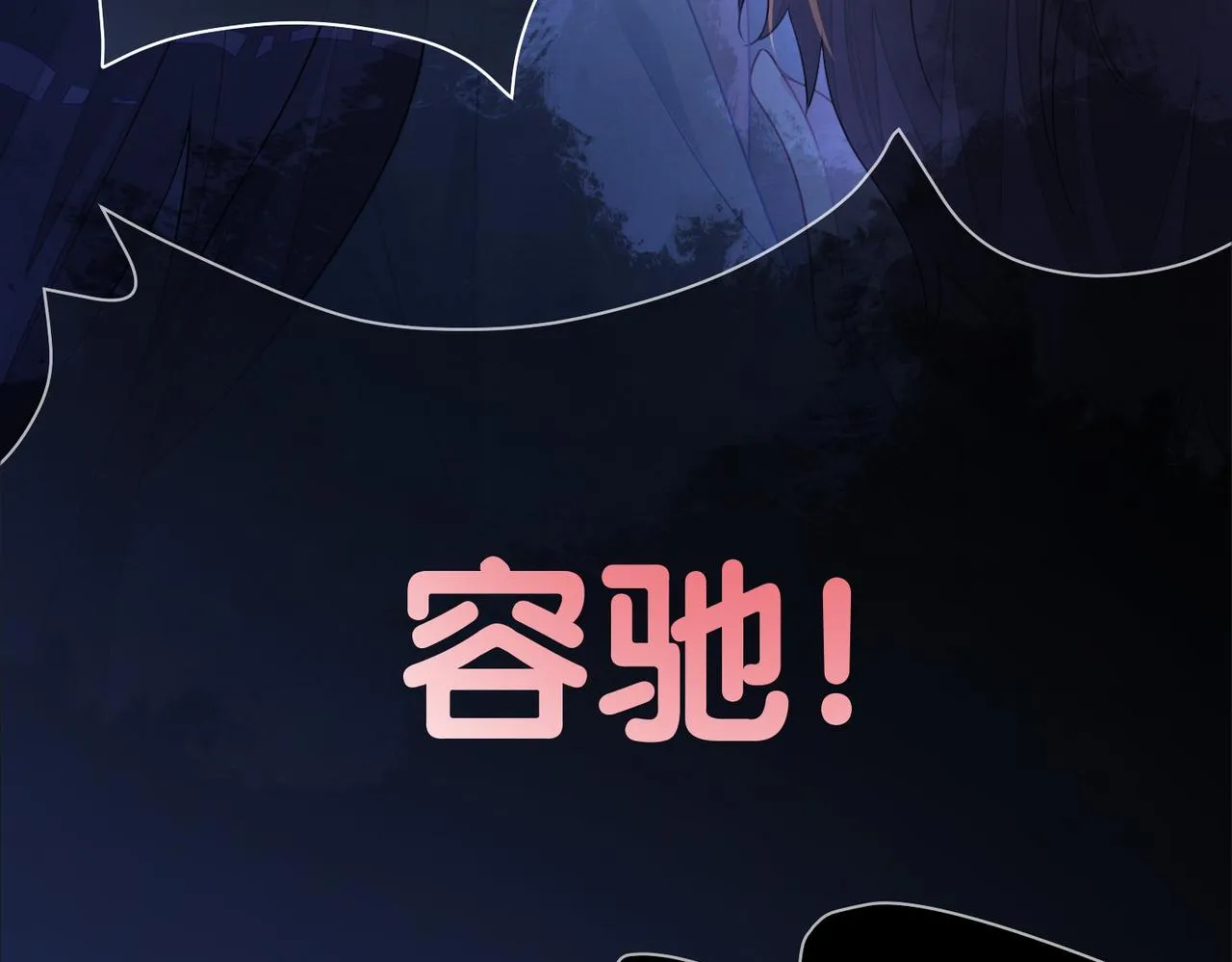 第25话 二选一 第63页