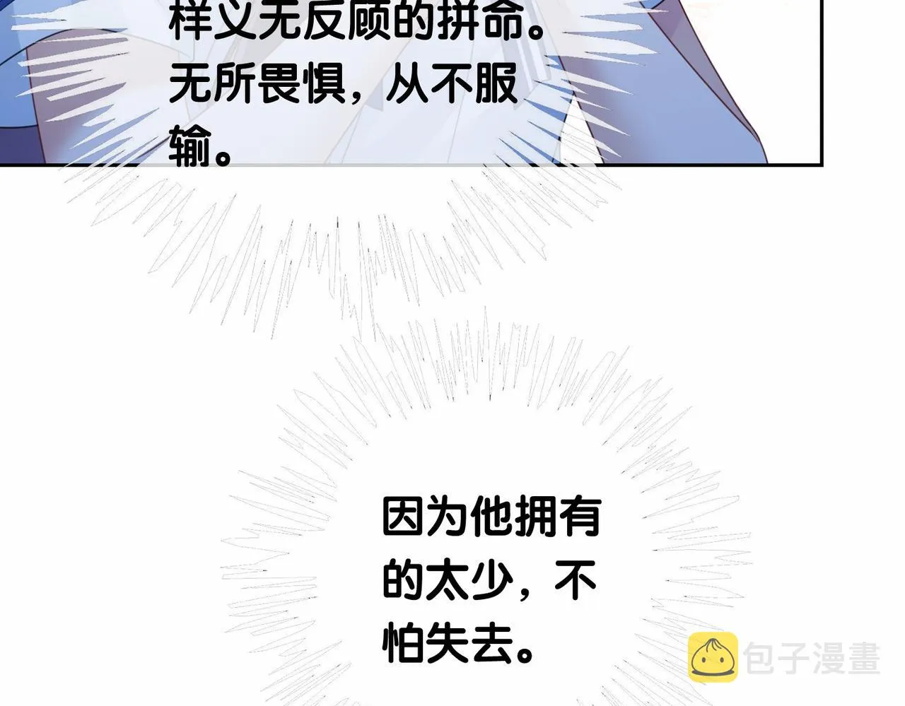 第25话 二选一 第89页
