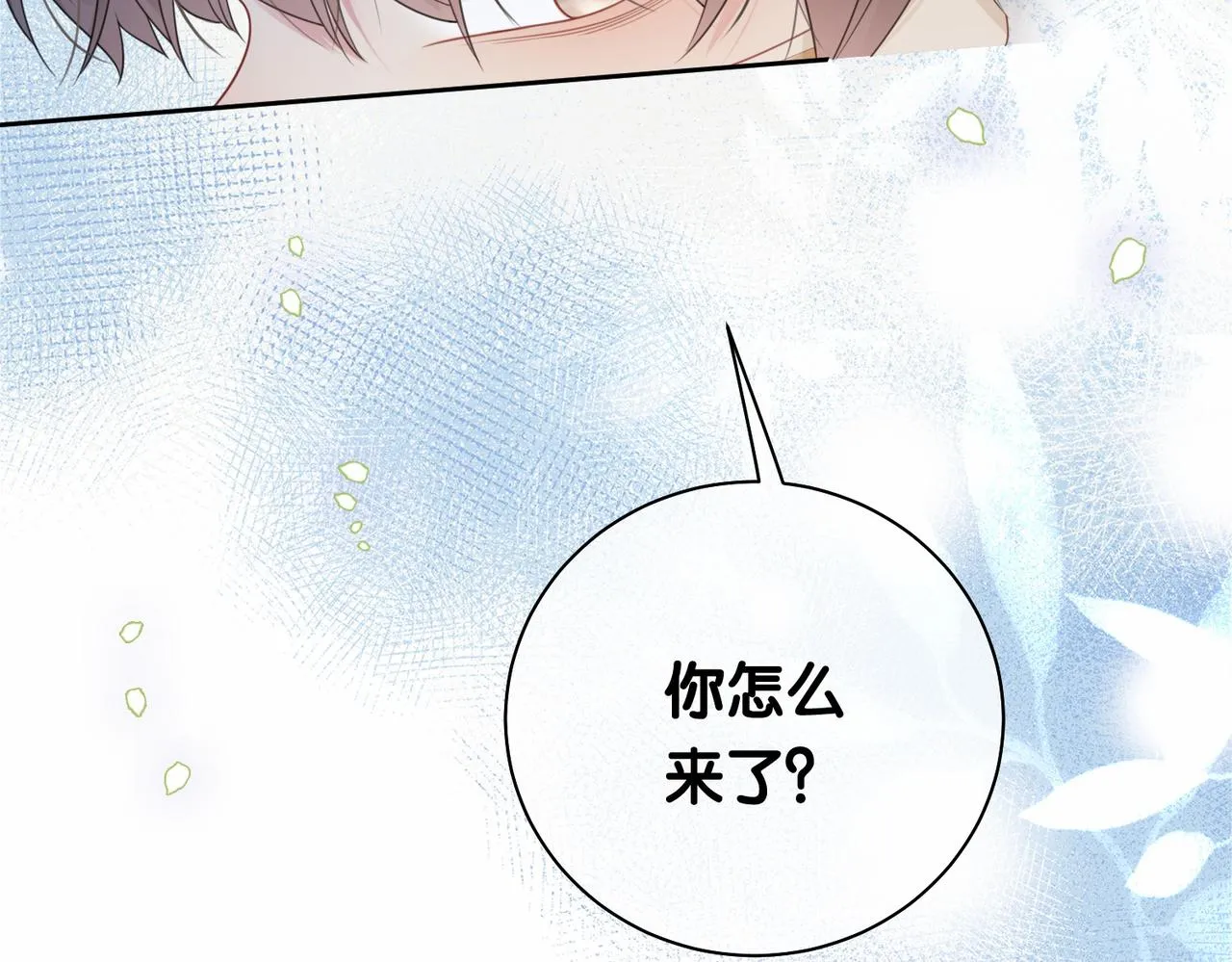 第25话 二选一 第95页