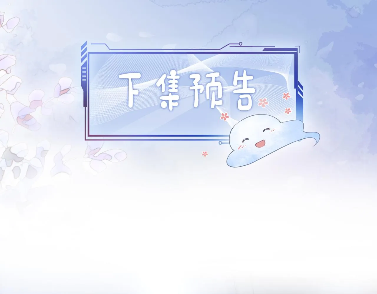 第25话 二选一 第107页