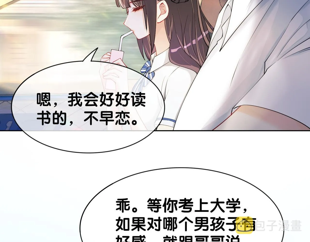 第24话 英雄救美？ 第8页
