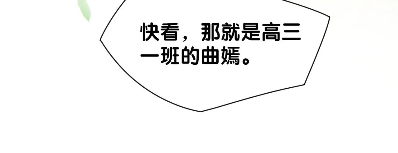 第24话 英雄救美？ 第14页