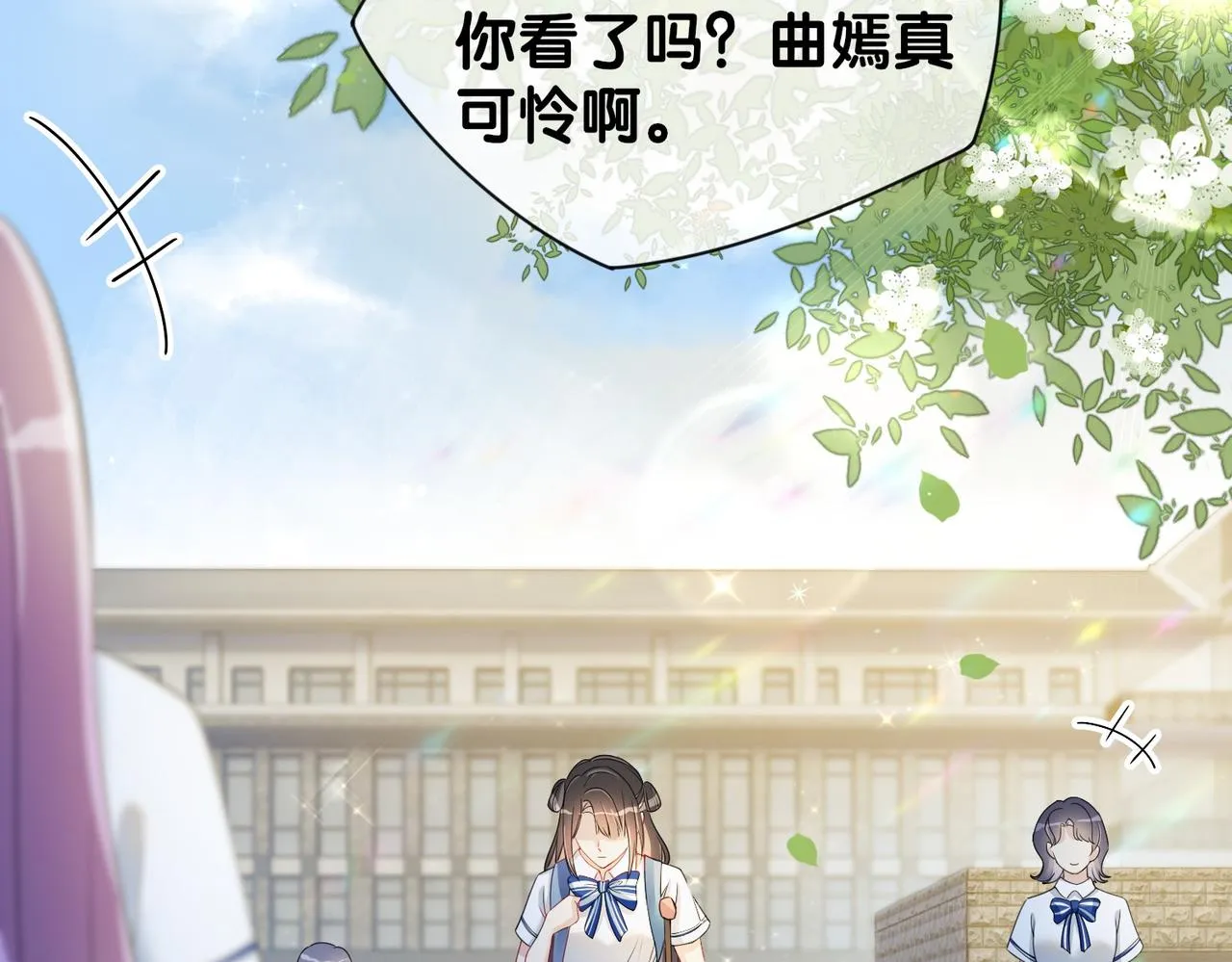 第24话 英雄救美？ 第16页