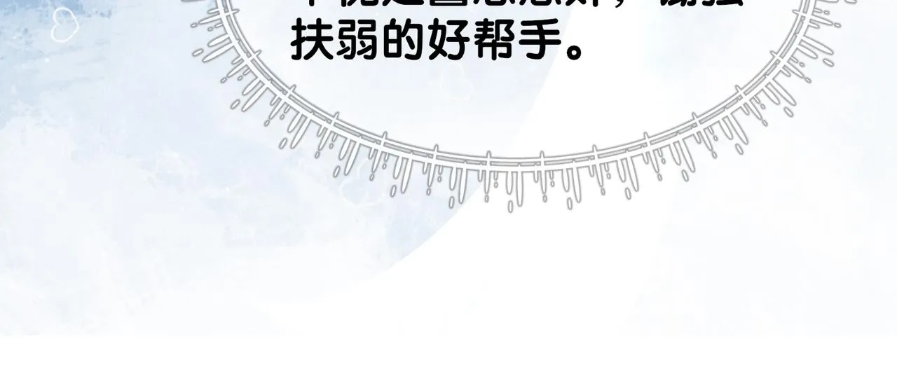 第24话 英雄救美？ 第63页