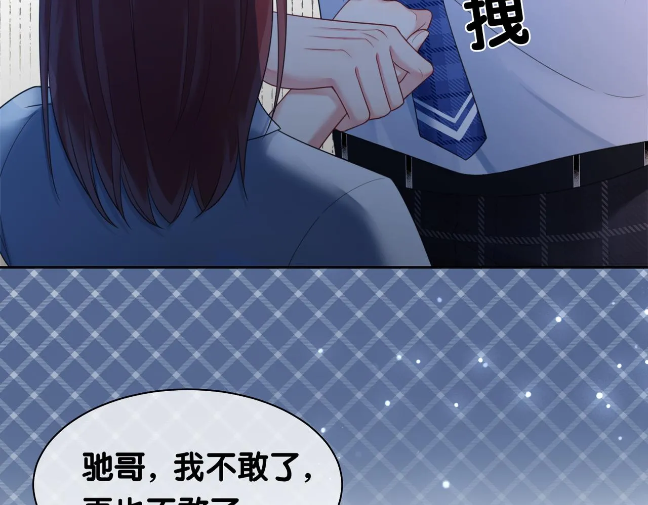 第24话 英雄救美？ 第66页