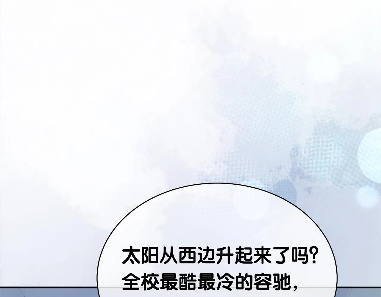 第24话 英雄救美？ 第75页
