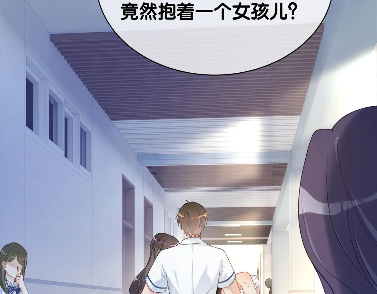 第24话 英雄救美？ 第76页
