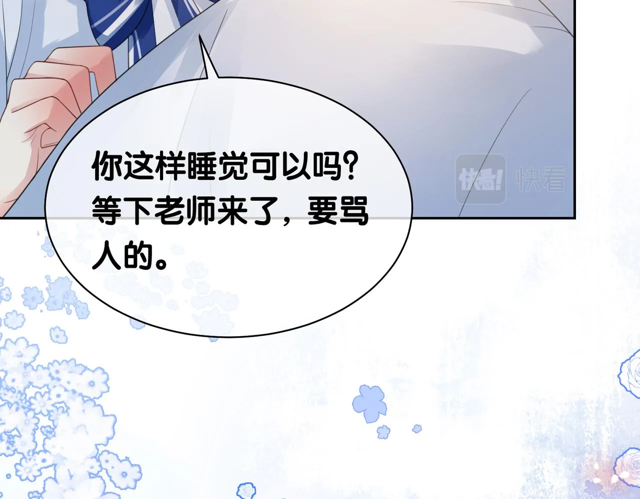 第24话 英雄救美？ 第100页