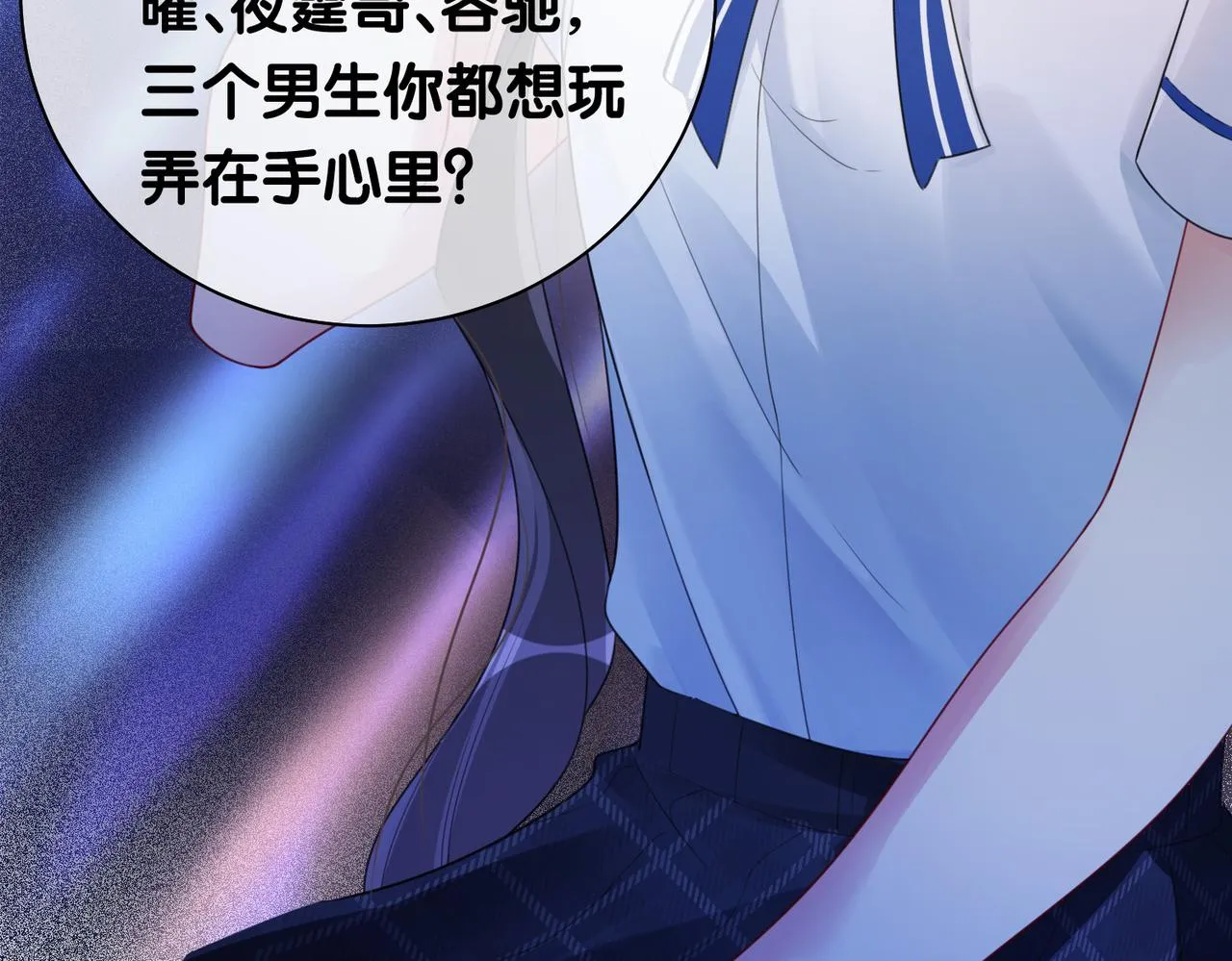 第24话 英雄救美？ 第108页