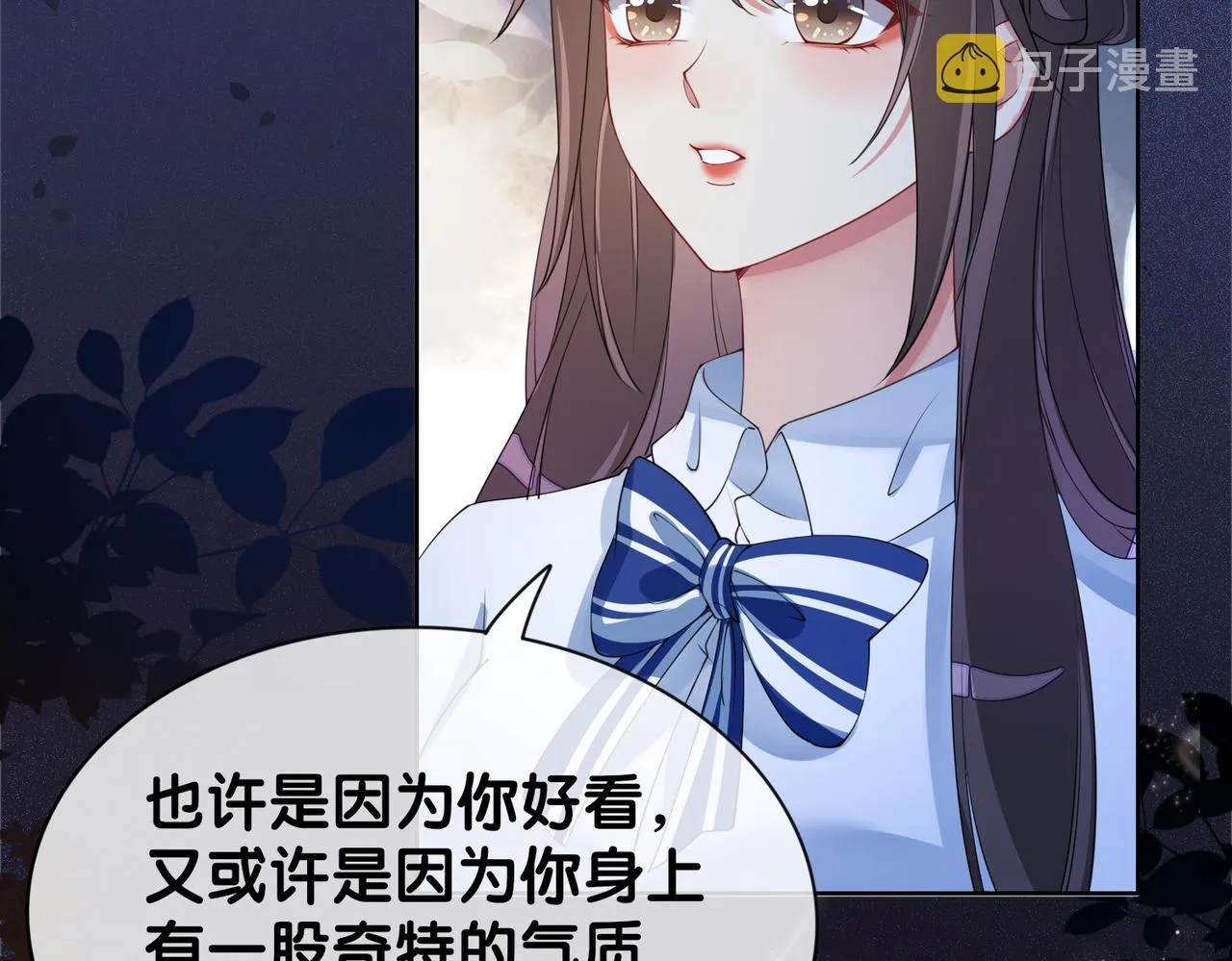 第27话 赌约开始 第8页