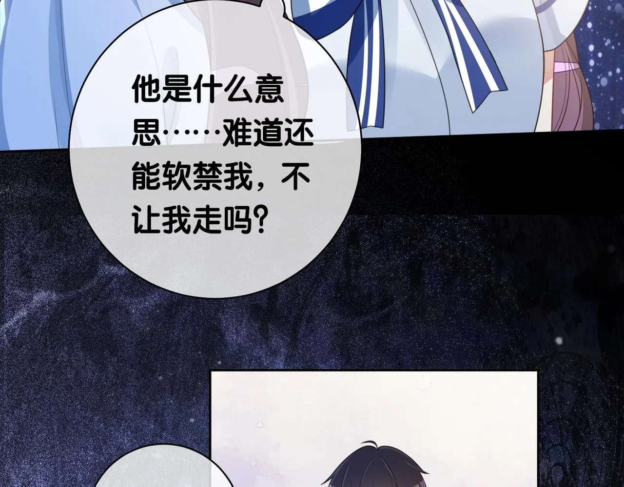 第27话 赌约开始 第16页