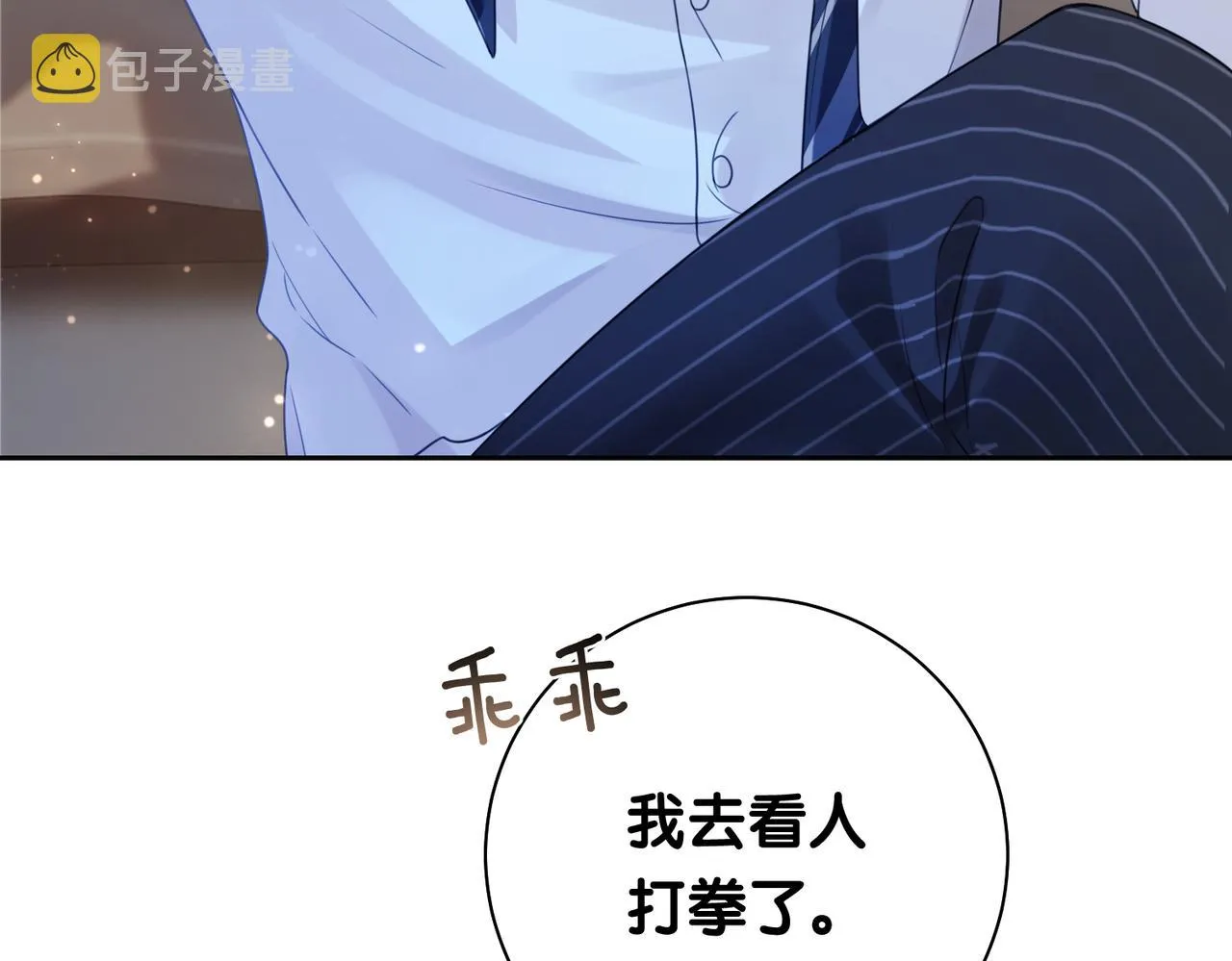 第27话 赌约开始 第31页