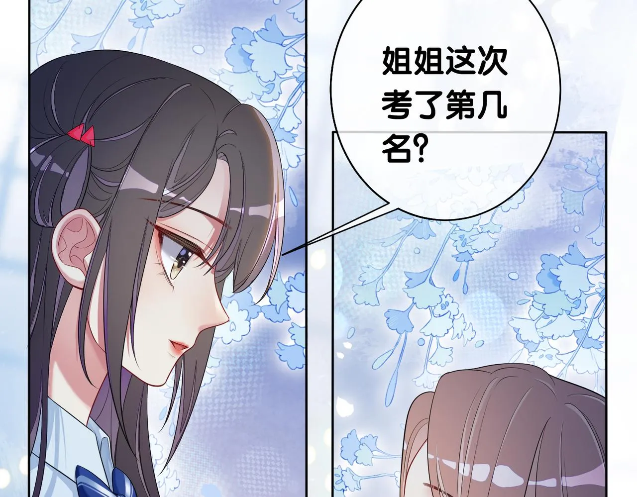 第27话 赌约开始 第51页
