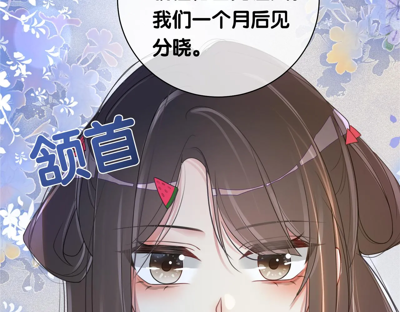 第27话 赌约开始 第59页