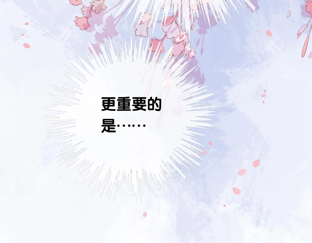 第27话 赌约开始 第62页