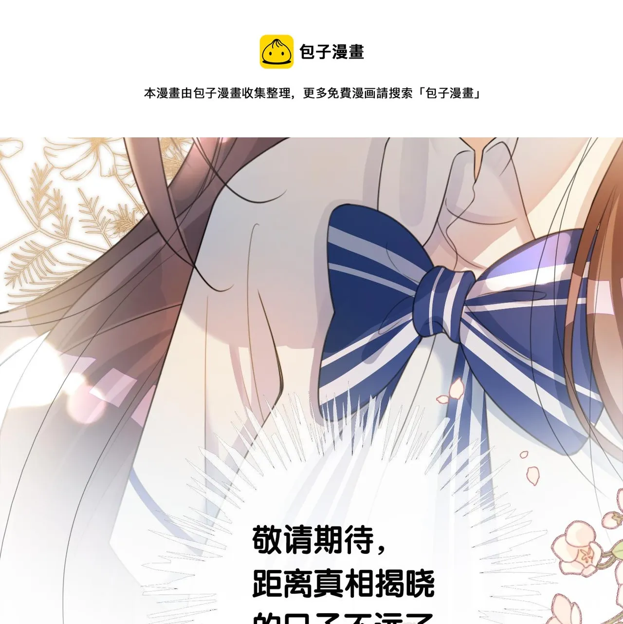 第27话 赌约开始 第99页