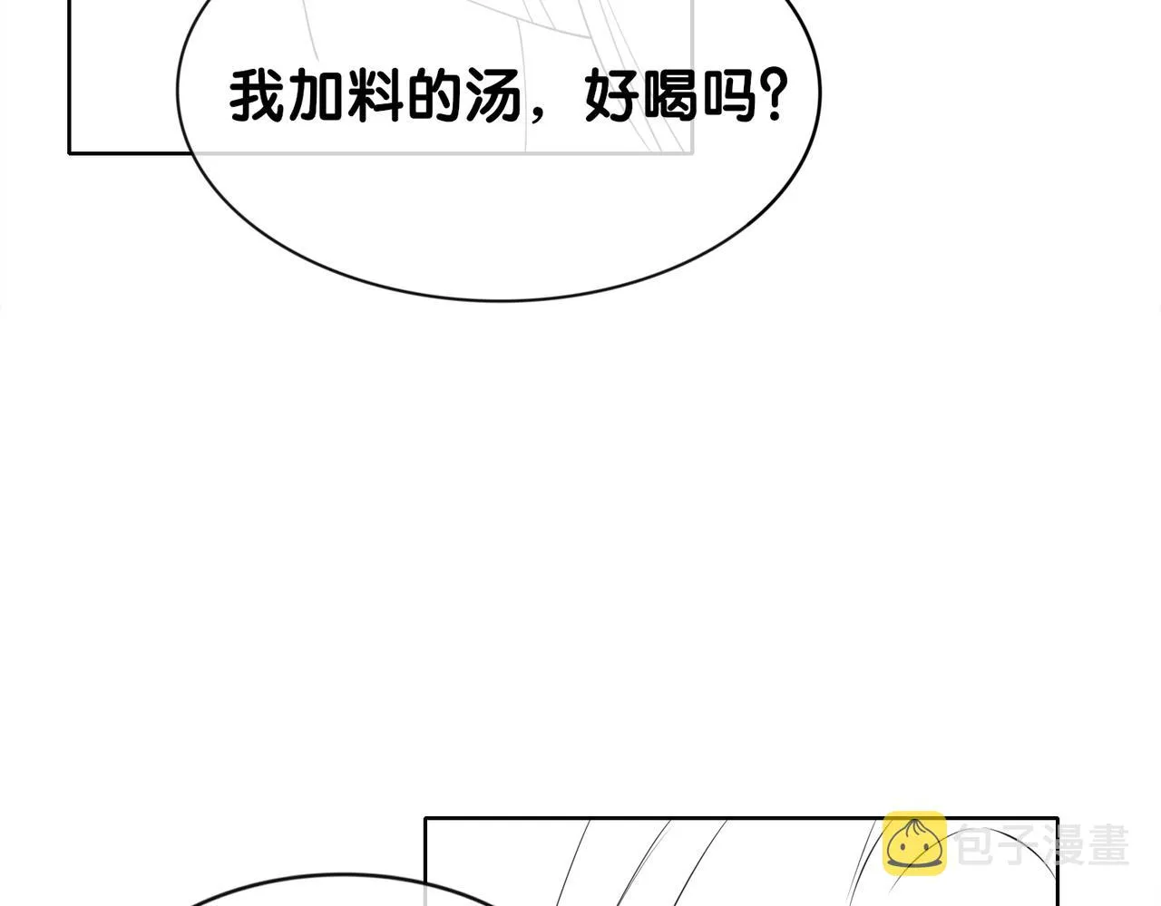 第27话 赌约开始 第105页