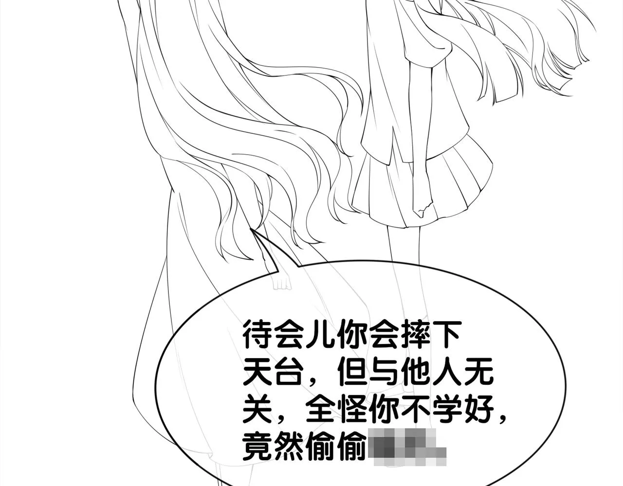 第27话 赌约开始 第109页
