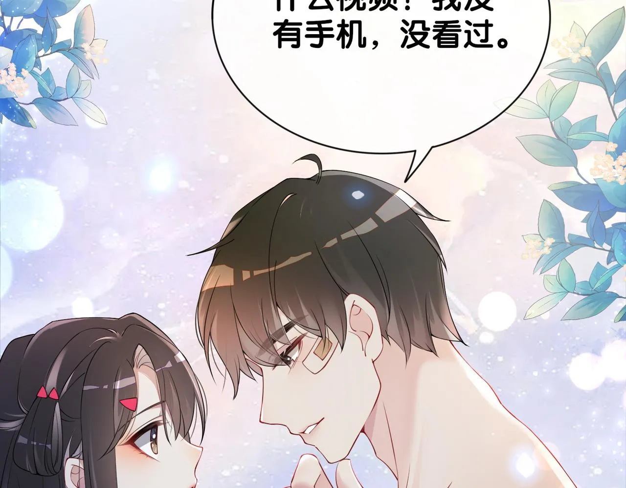第26话 我信你！ 第11页