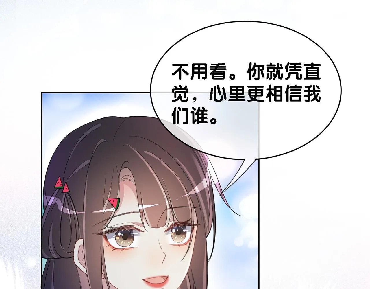 第26话 我信你！ 第14页