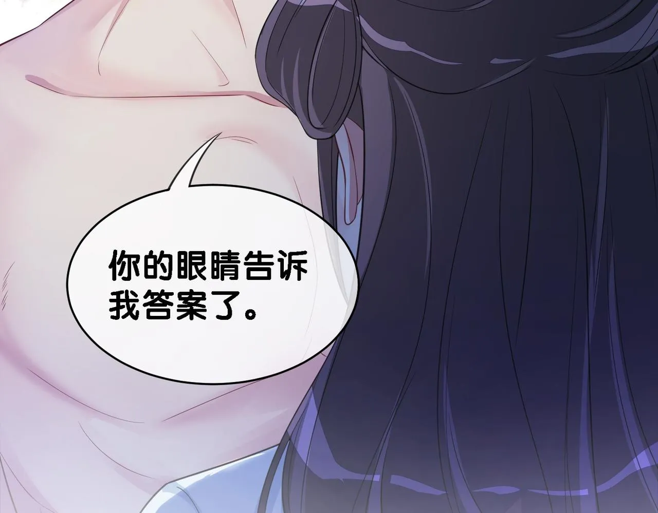第26话 我信你！ 第17页