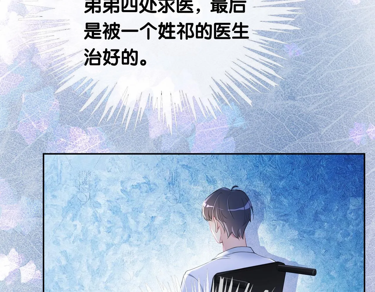第26话 我信你！ 第25页