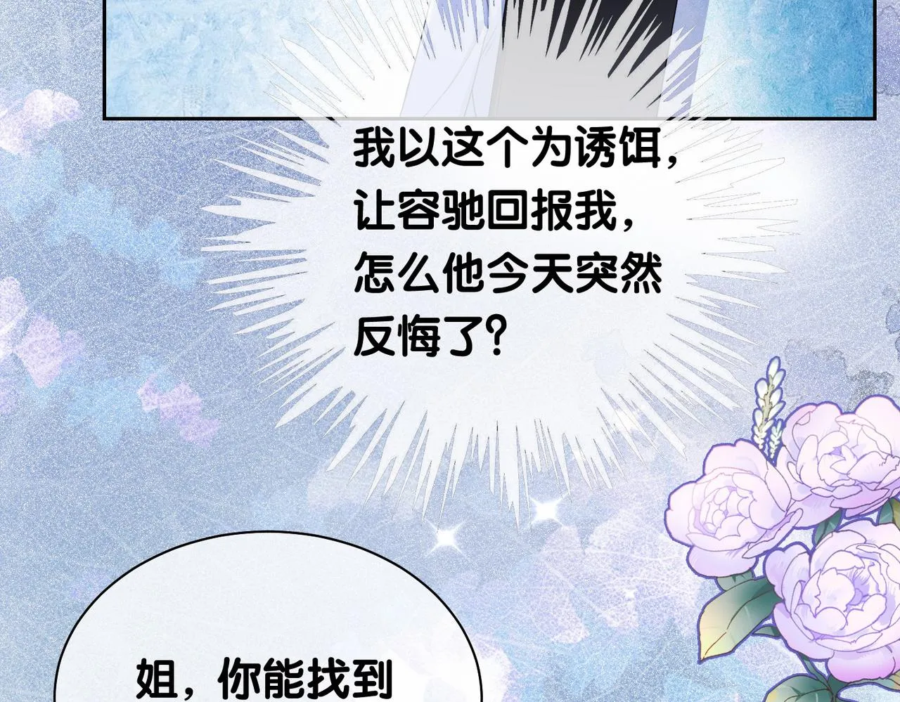 第26话 我信你！ 第26页