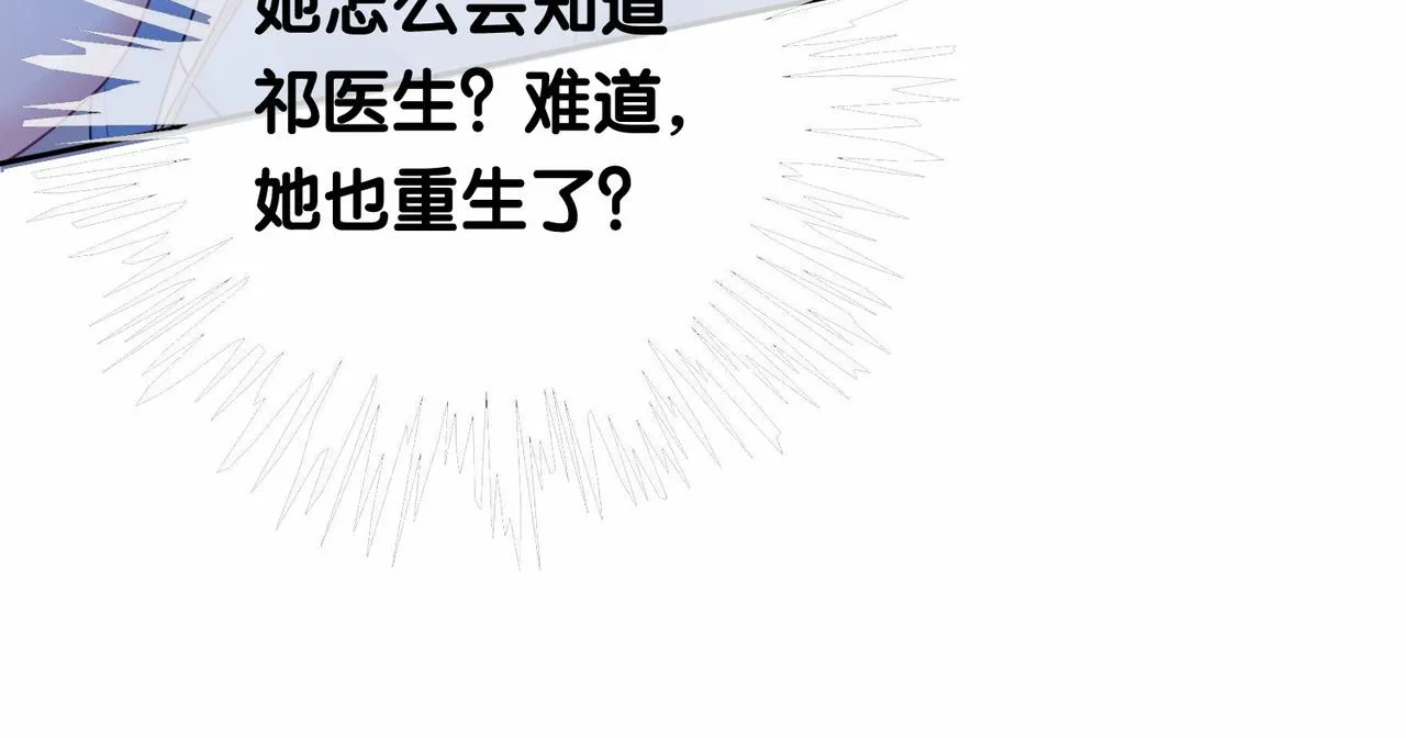 第26话 我信你！ 第31页